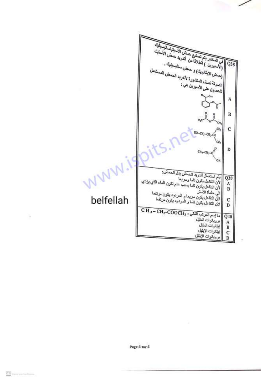Diagram for Q38 — 2015 chemistry